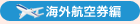 �C�O�q�󌔕�