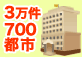 3����700�s�s