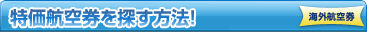 �����q�󌔂�T�����@�I