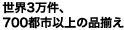 726���E726�s�s�̃z�e����̔����B