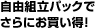 ���R�g���p�b�N�ł���ɂ��������I