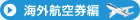 �C�O�q�󌔕�