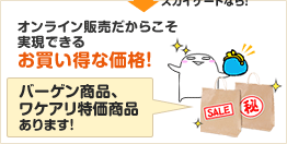 �I�����C���̔������炱�������ł��邨�������ȉ��i�I�@�o�[�Q�����i�A���P�A���������i����܂��I
