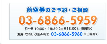 �C�O�q�󌔂̂��\��E�����k 03-6866-5959
