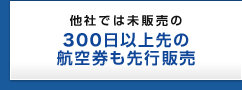 ���Ђł͖��̔���300���ȏ��̍q�󌔂���s�̔�