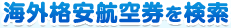 �C�O�i���q�󌔂�����