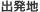 �o���n