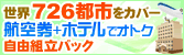 �q�󌔁{�z�e�� �Z�b�gde���g�N�I