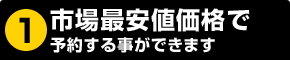 ���E�ő勉15�����̕i��������z�e����I�ׂ܂��B
