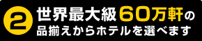 �s��ň��l���i�ŗ\�񂷂邱�Ƃ��ł��܂��B