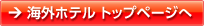 �C�O�z�e�� �g�b�v�y�[�W��