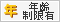 �y�����s���Ԓ�15�Έȏ�25�Ζ������聦�m�F�p�F�p�X�|�[�g�R�s�[�������艺�����B�z