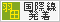�H�c���ې�����