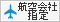 �q�󌔎w��