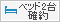 �x�b�h�Q��m��