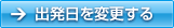 �o������ύX����