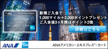 �V�K�������1,000�}�C���{2,000�|�C���g�v���[���g �������3�����Ԃ̓|�C���g2�{