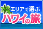 �n���C�̗�