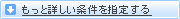 �����Əڂ����������w�肷��