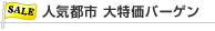 �l�C�s�s ������o�[�Q��