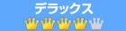 �f���b�N�X