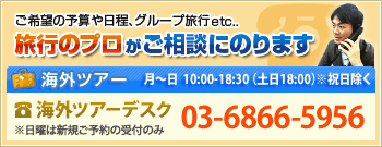 �C�O�c�A�[�f�X�N�^03-3340-5061