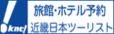 KNT���فE�z�e���\��