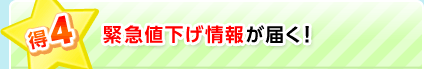 ��4 �ً}�l������񂪓͂��I