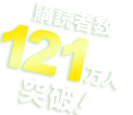 �w�ǎҐ�84���l�˔j�I��