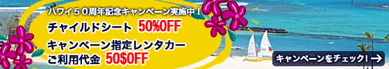 Hertz�@ 1�N���X�A�b�v�O���[�h�L�����y�[�������{���I