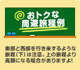 ���g�N�Ȏ��V������@�����|�C���g�A�h�o�C�X �����Ɛ������s��������悤�ȗ����i���j�͒��ӁB��̗�����荂�z�ɂȂ�ꍇ������܂���I