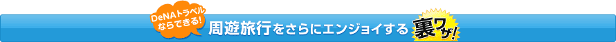 �X�J�C�Q�[�g�Ȃ�ł���I ���V���s������ɃG���W���C���闠���U�I