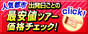 �o�������Ƃ̍ň��l�c�A�[���i�`�F�b�N�I