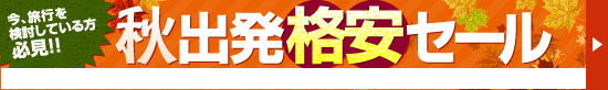 �������i���X�I �T�}�[SALE