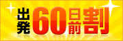 �o��60���O��