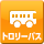 �g�����[