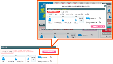 カレンダーから別の日程を選択する事ができます