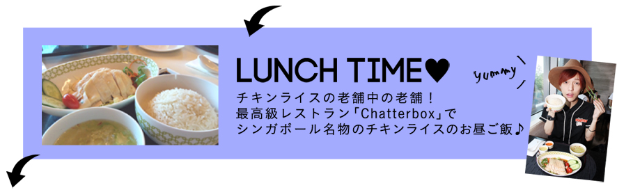 LUNCH TIME `LCX̘Vܒ̘V܁IōXguChartterboxvŃVK|[̃`LCX̂с