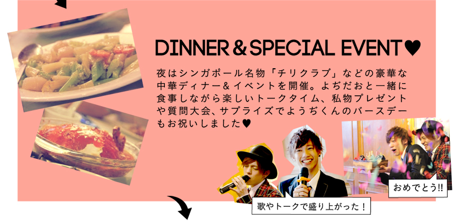 DINNER&SPECIAL EVENT ̓VK|[u`NuvȂǂ̍؂Ȓ؃fBi[&CxgJÁBƈꏏɐHȂyg[N^CAv[g⎿ATvCYł悤̃o[Xf[j܂B