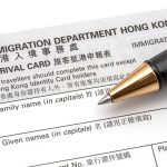 香港の出入国カード