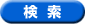 kensaku-go.gif