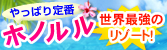 やっぱり定番ホノルル
