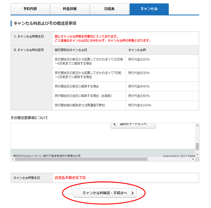 ڍ׃y[WFLZ@葱