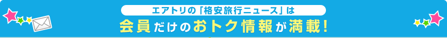 �G�A�g���́u�i�����s�j���[�X�v�͉�������̂��g�N��񂪖���!!