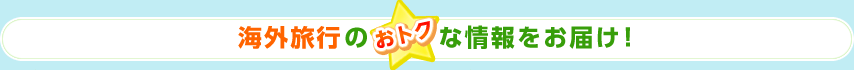 �C�O���s�̂��g�N�ȏ������͂��I