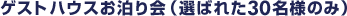 QXgnEXiI΂ꂽ30l̂݁j