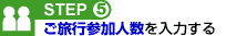 step5sQl͂