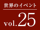 ẼCxg vol.25