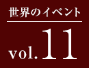 ẼCxg vol.11