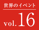 ẼCxg vol.16